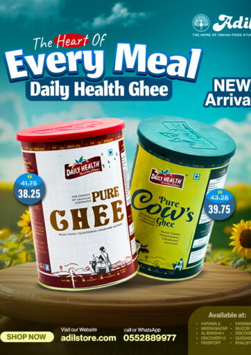 Daily Health Ghee من العديل سوبرماركت